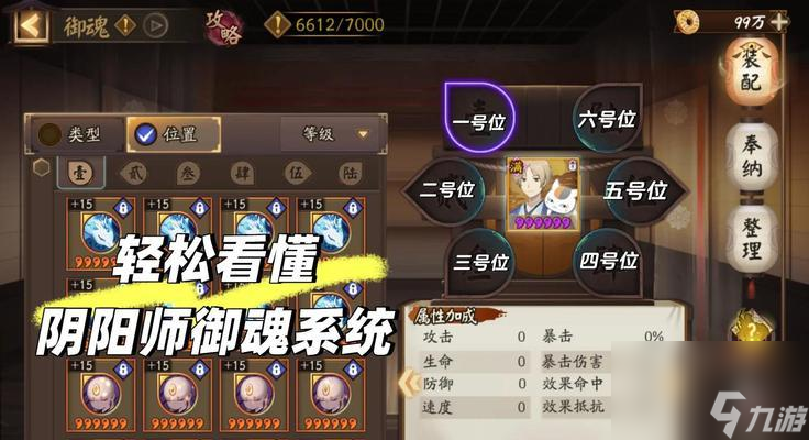 阴阳师御魂强化的正确方法是什么？