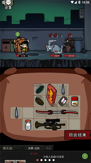 背包幸存者免广告版下载v1.1安卓版