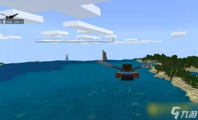 我的世界怎么做到一飞冲天