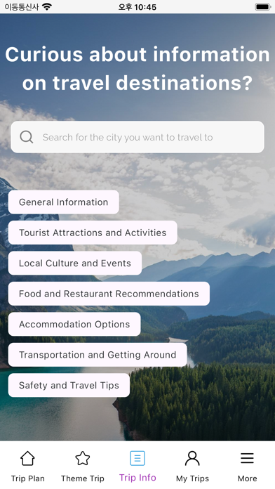 TravelSpark - AI 旅行规划
