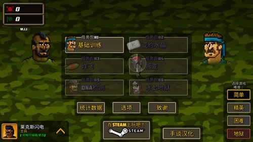 超强敢死队中文版下载v1.2.0