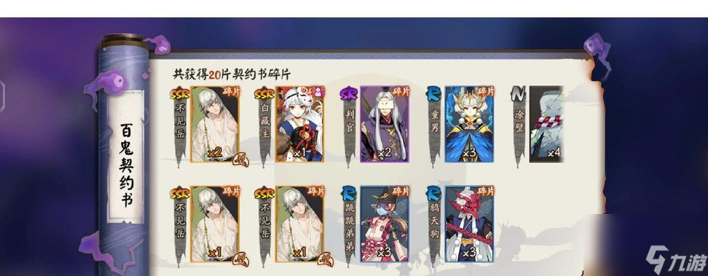 阴阳师式神碎片如何兑换?兑换后如何使用?