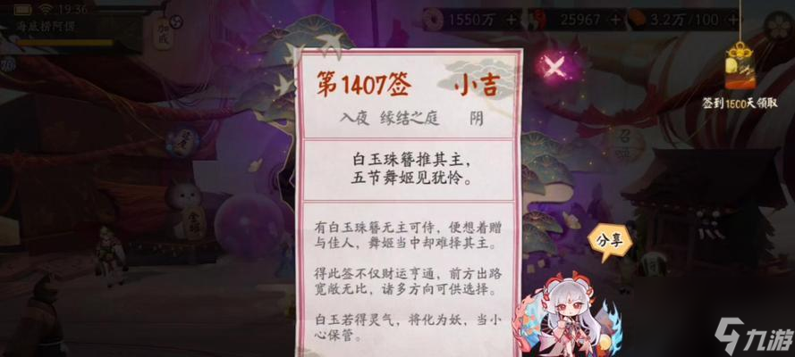 阴阳师补签选项缺失的原因是什么？