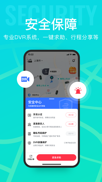 享道出行-打车专车出租车，优质出行平台
