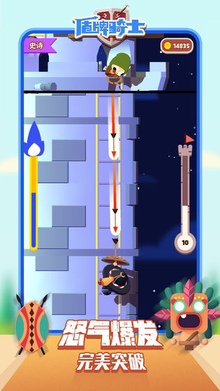 盾牌骑士最新版下载v1.1.4