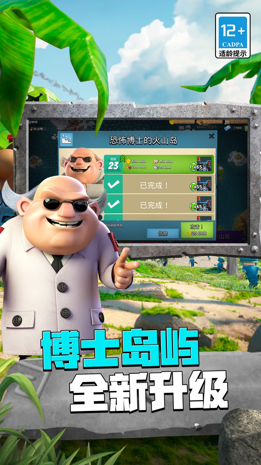 海岛奇兵手游最新版下载v62.1.1安卓版