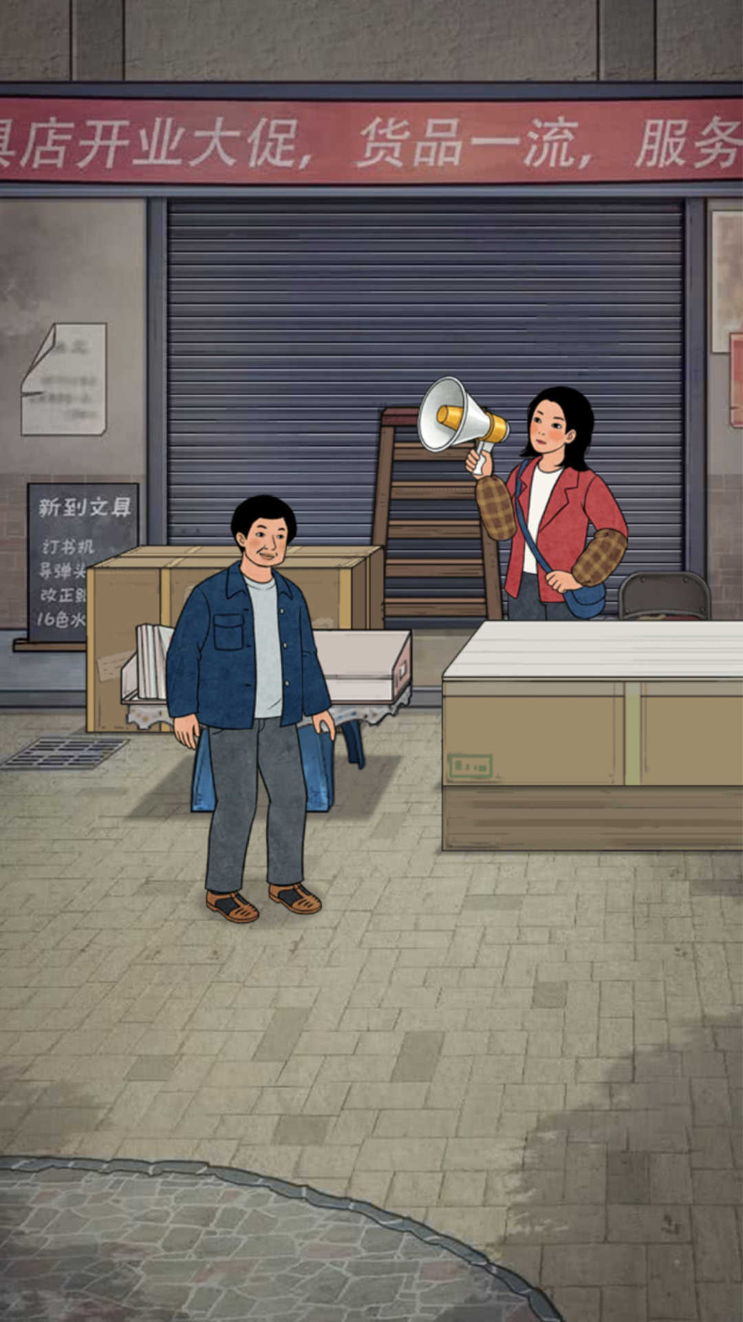 开店日记最新版下载v1.0.0