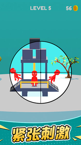 超级狙击手手机版下载v1.7.2