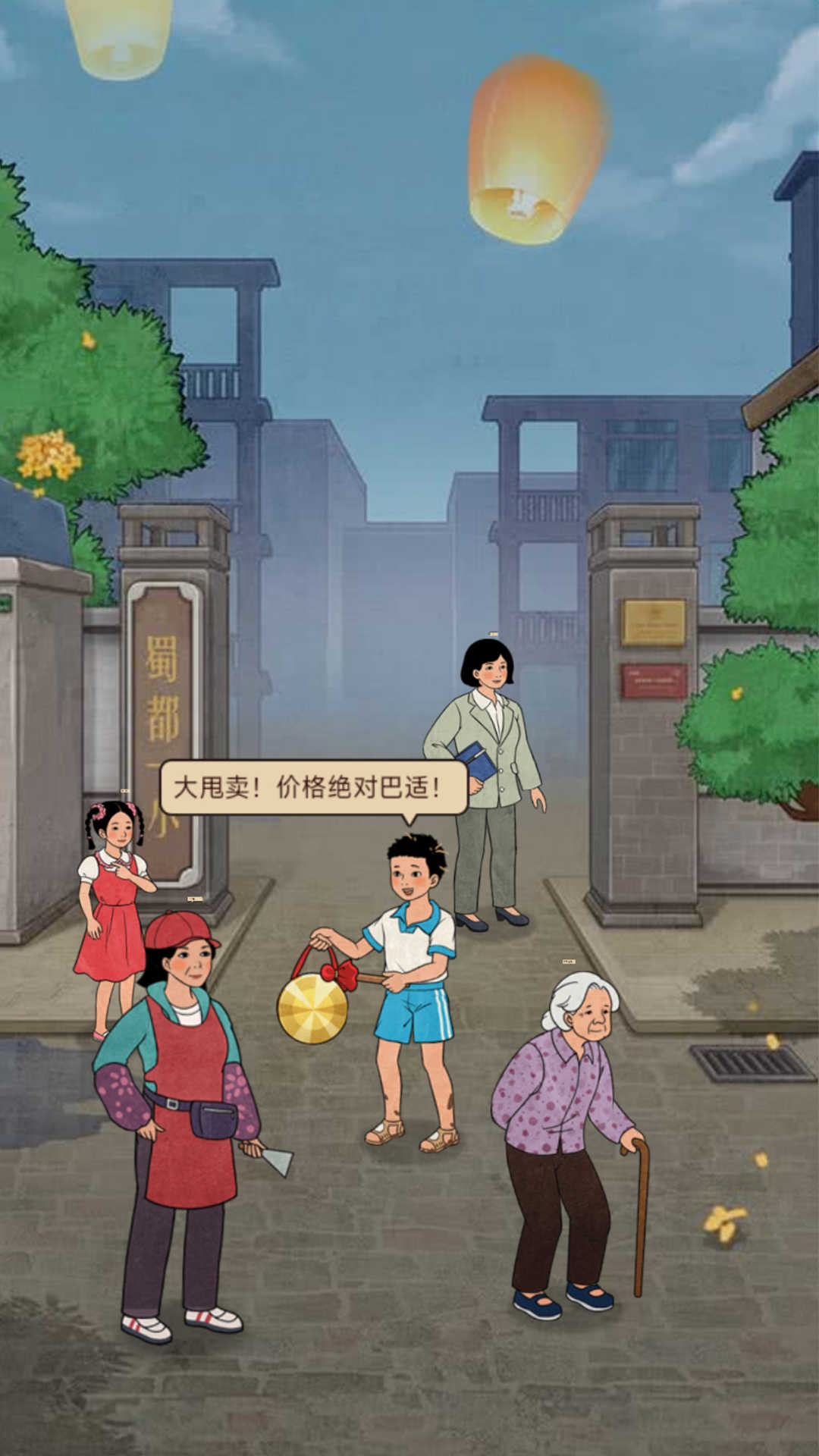 开店日记最新版下载v1.0.0