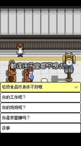 熊先生的餐厅手游版下载v2.0.3
