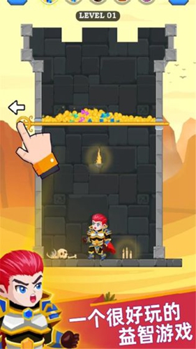 英雄救援免费版下载v1.3.0