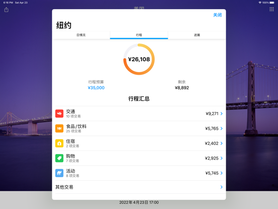 汇率换算+ 全球货币转换转换器