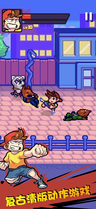 格斗街区中文版下载v1.4.7