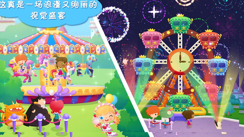 糖糖游乐园手机版下载v1.11