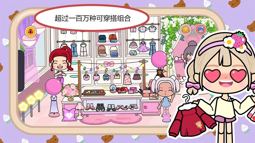 米加小镇:世界无广告最新版下载v1.89安卓版