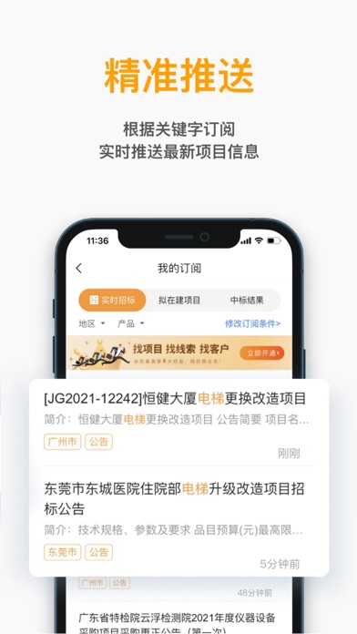天工网工程帮-全国工程项目信息服务平台