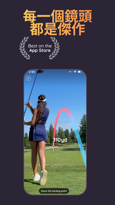 王牌追踪器 - 射球追踪器