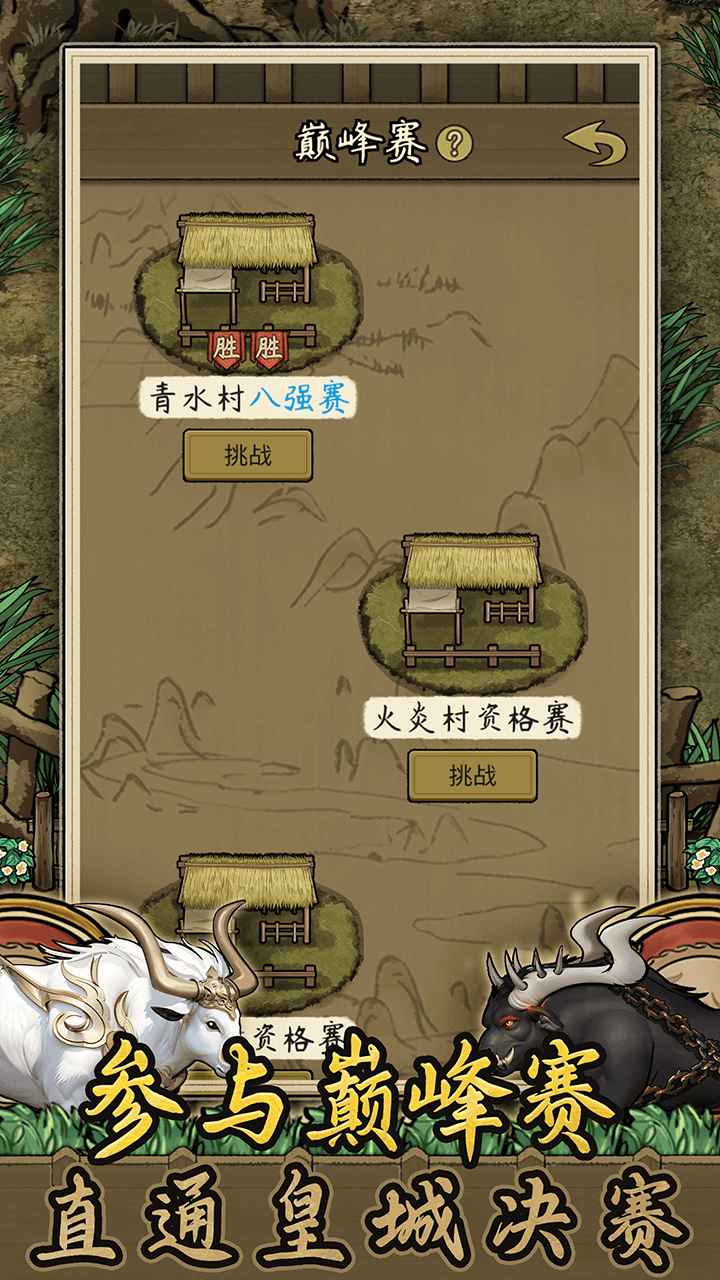 斗牛大师最新版下载v1.0.0