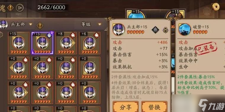 阴阳师御魂5层通关策略是什么?如何顺利通过挑战?