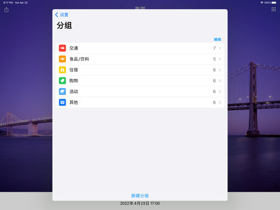 汇率换算+ 全球货币转换转换器