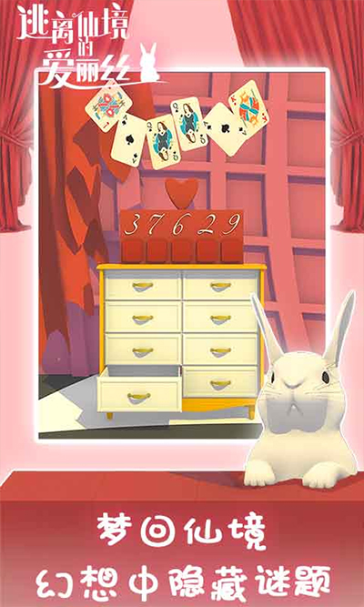 逃离仙境的爱丽丝免费最新版下载v1.0.2