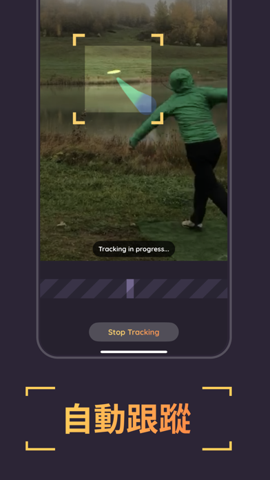 王牌追踪器 - 射球追踪器