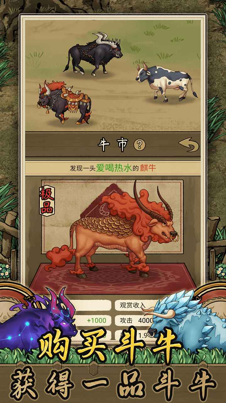 斗牛大师最新版下载v1.0.0