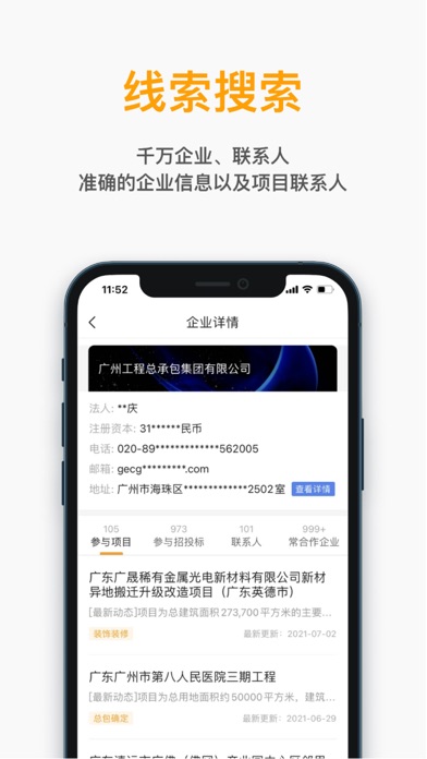 天工网工程帮-全国工程项目信息服务平台