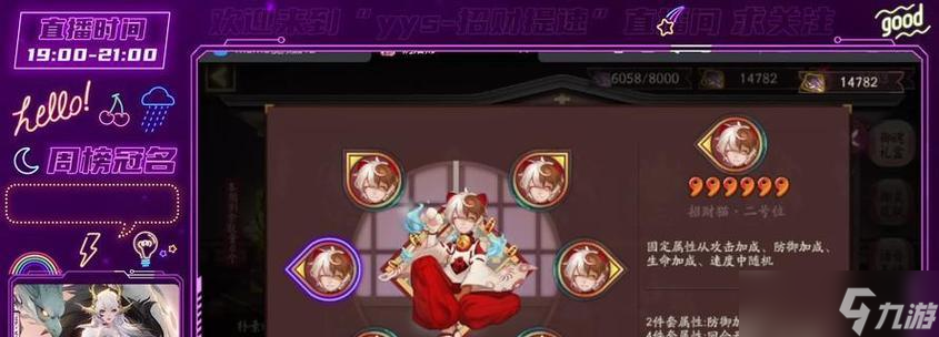 阴阳师御魂5层通关策略是什么?如何顺利通过挑战?