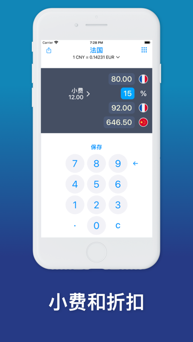 汇率换算+ 全球货币转换转换器