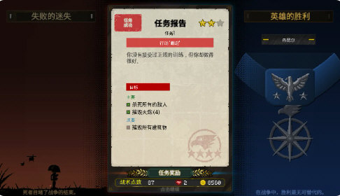 六队装甲部队中文版下载v1.2.20