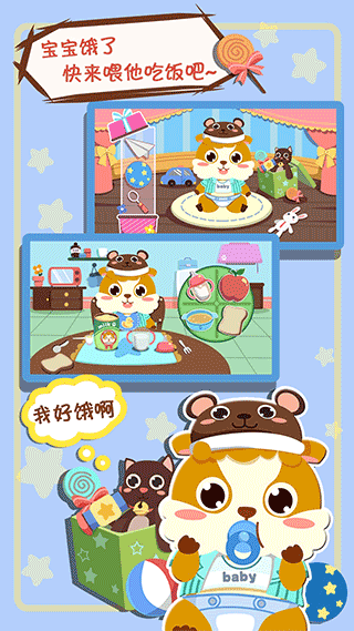 儿童照顾小宝宝免费版下载v2.0.13安卓版