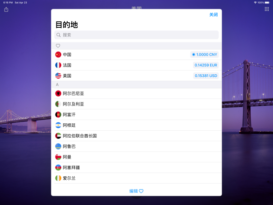 汇率换算+ 全球货币转换转换器