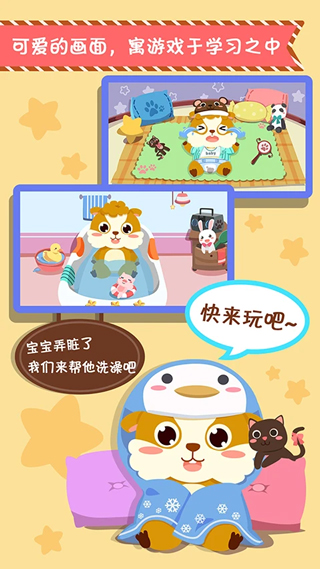 儿童照顾小宝宝免费版下载v2.0.13安卓版