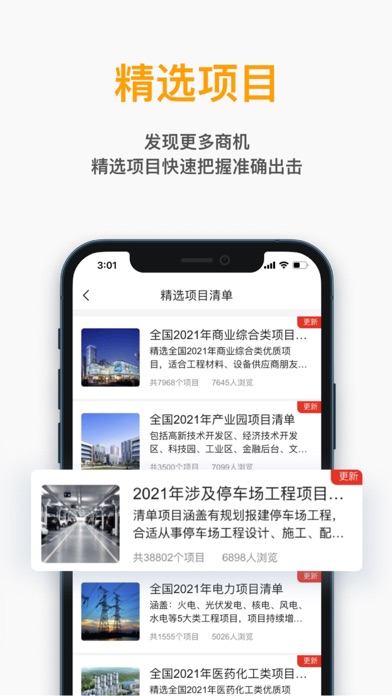 天工网工程帮-全国工程项目信息服务平台