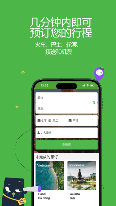 12Go 火车 巴士 渡轮 机票 机场接送 专车包车