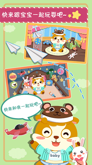 儿童照顾小宝宝免费版下载v2.0.13安卓版