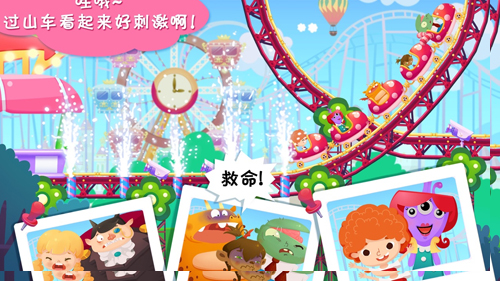 糖糖游乐园手机版下载v1.11