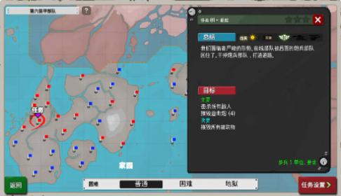 六队装甲部队中文版下载v1.2.20