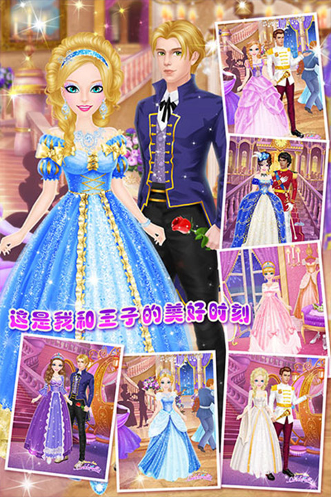 灰姑娘沙龙手机版下载v1.6