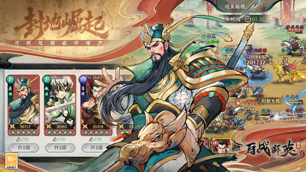 百战群英手游免费版下载v1.0