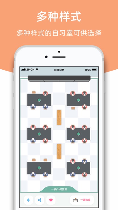 柠檬自习室-线上自习室