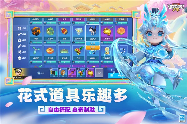 逃跑吧少年手机版下载v8.33.0