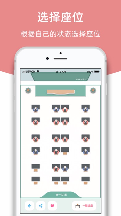 柠檬自习室-线上自习室