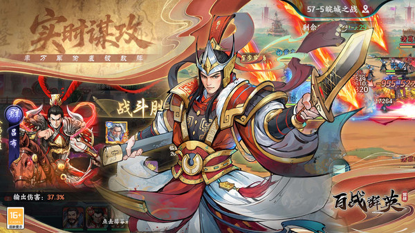 百战群英手游免费版下载v1.0