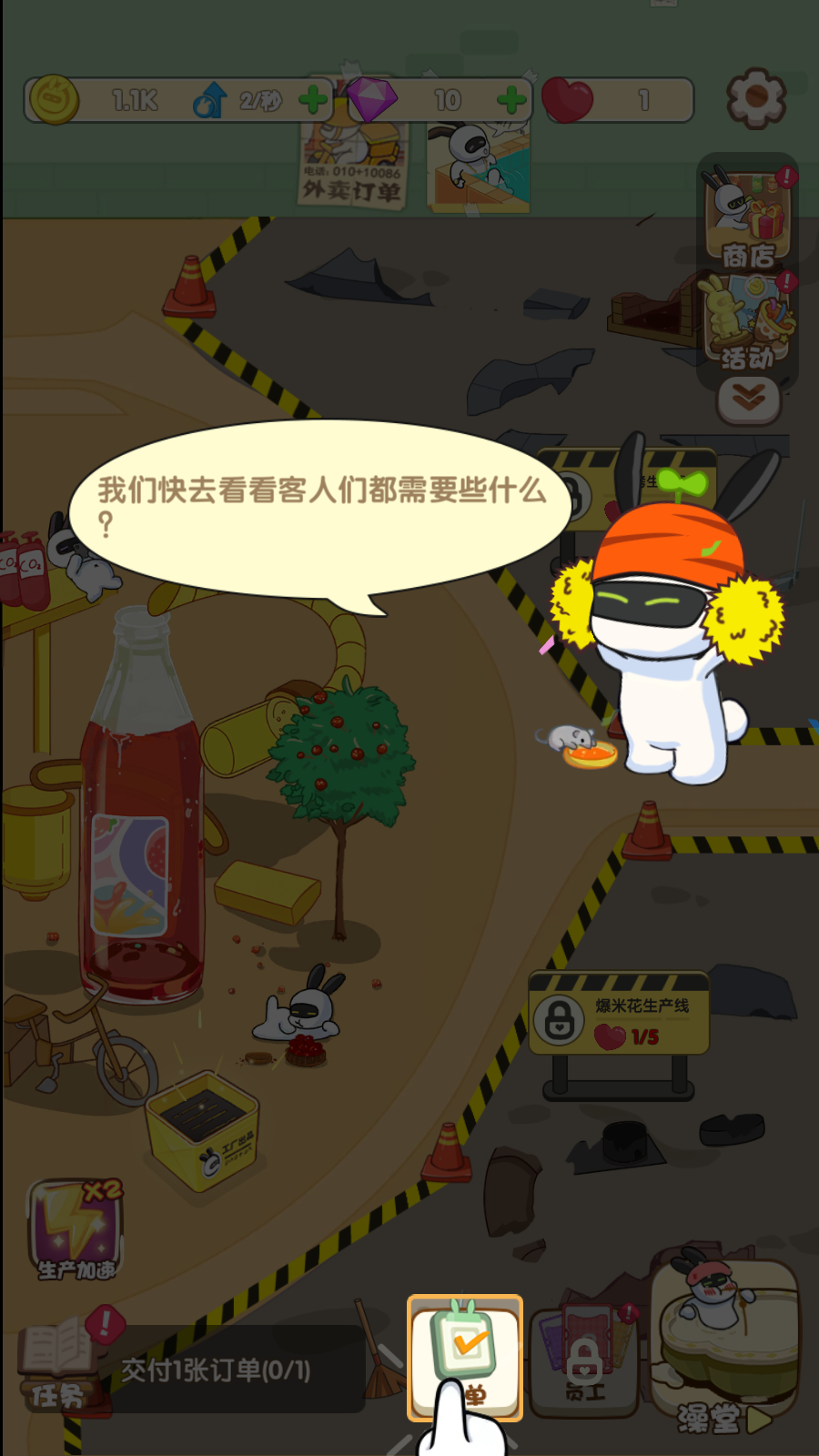 兔克的餐厅最新版下载v1.3.9 安卓版