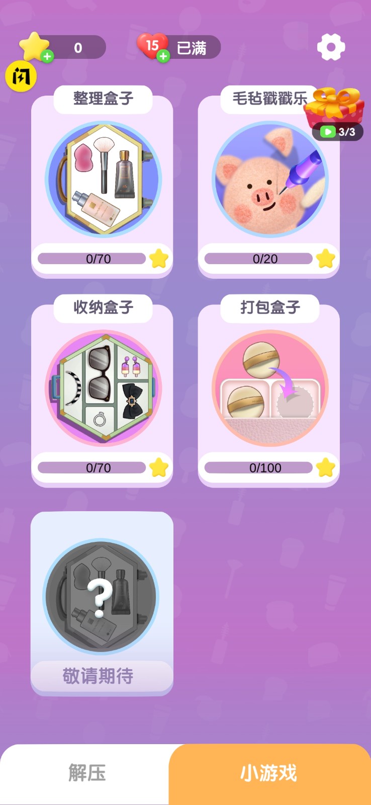 化妆大师免费版下载v1.2.2安卓版