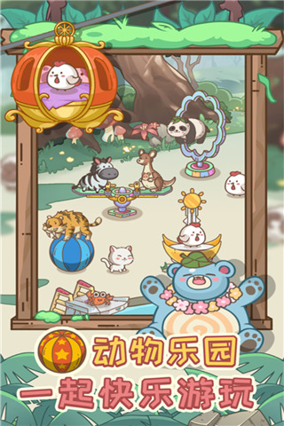 不思议庄园手机版下载v1.0.2