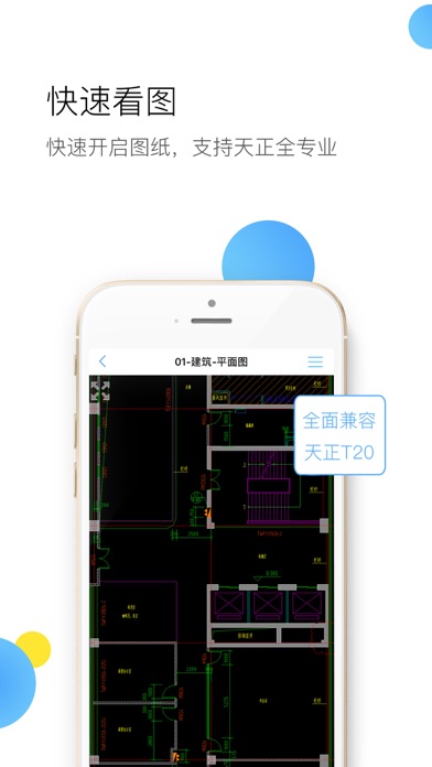 CAD快速看图 - 天正全专业