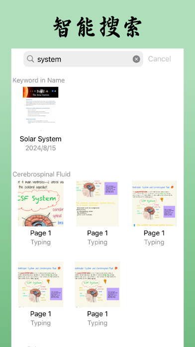 UltraNotes - 手写笔记,备忘录和PDF标注